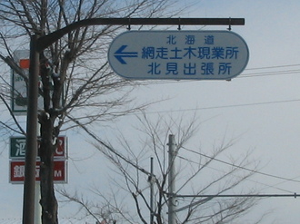 2009-1-13 昭和通 018.jpg