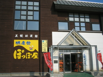 BIHO8.JPG