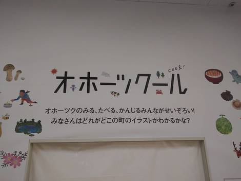 オホーツク5.jpg