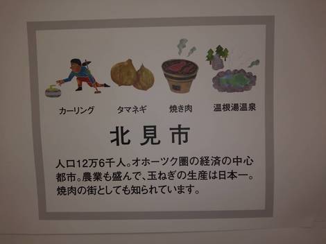 オホーツク6.jpg