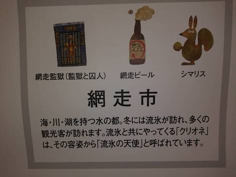オホーツク7.jpg