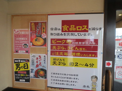 伊予製麺・国道から４号線 010.JPG