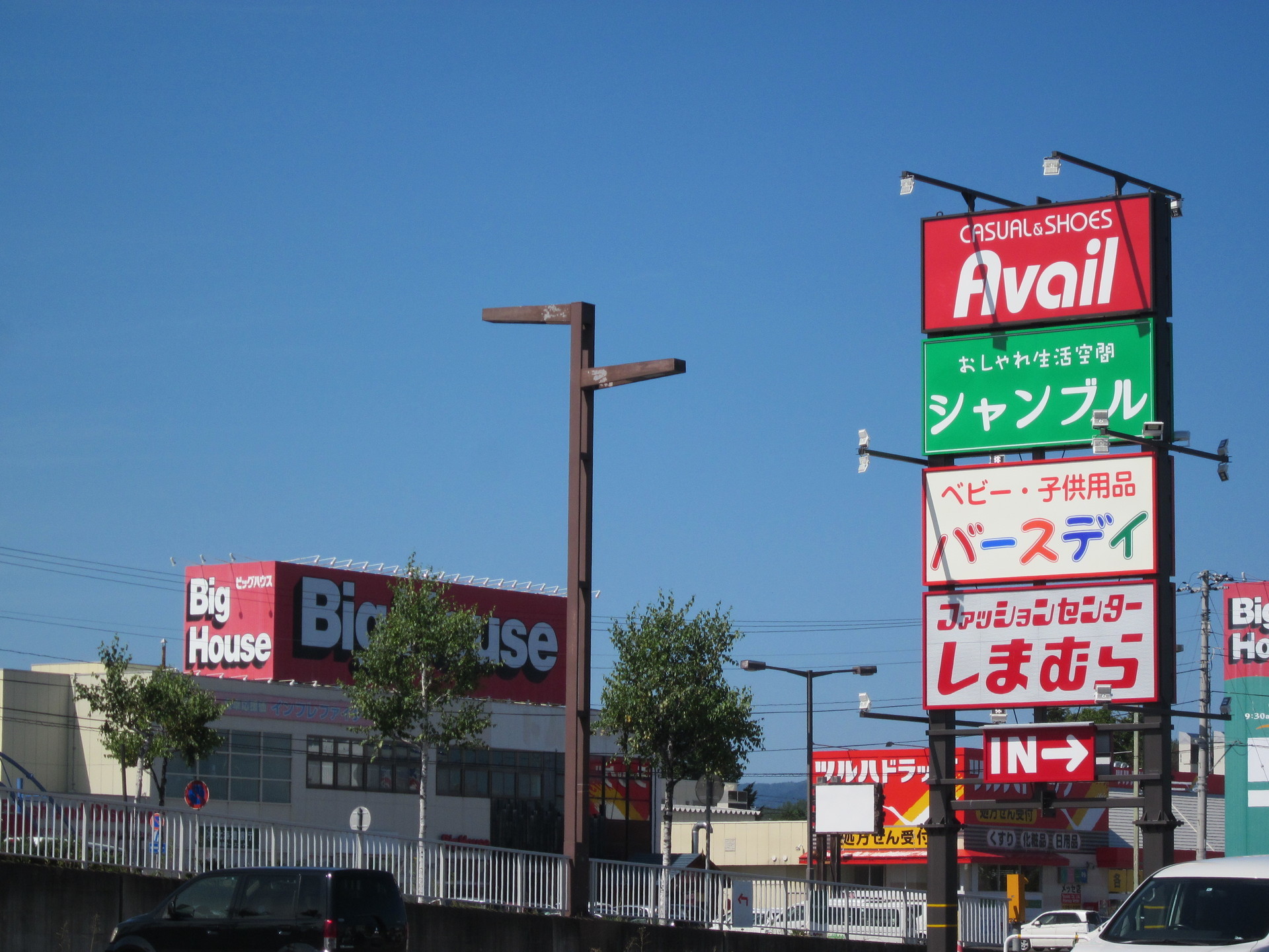 しまむらの駐車場 北見で見つけたいいモノ いいトコ いい話