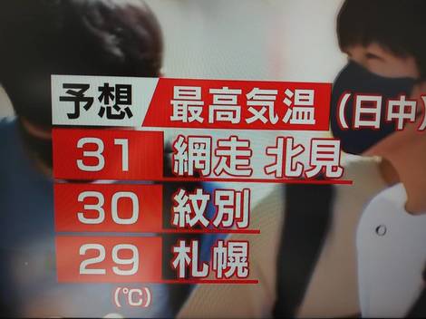 気温2.jpg