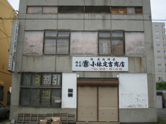 IMG_KOBA1.JPG