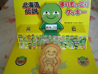IMG_MARIMO1.JPG