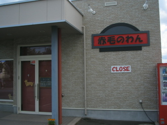 IMG_WAN1.JPG