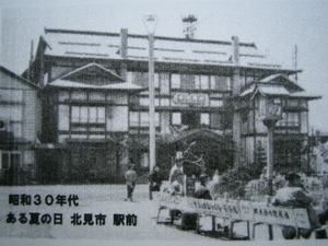 KITAMI.ichikawa.JPG