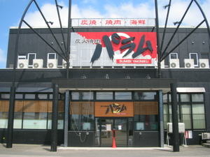 PARAMU.JPG