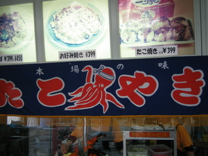 TAKO.JPG