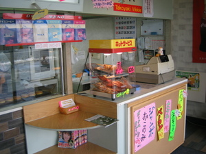 TAKO1.JPG