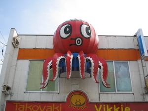 TAKO2.JPG