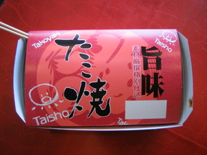 TAKO7.JPG