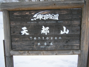TENNTOZAN.JPG