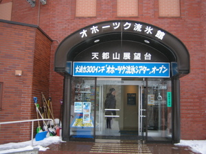 TENTOZAN2.JPG