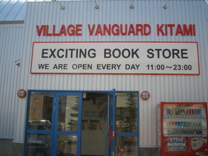 VANGARD.JPG